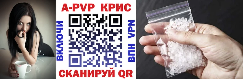 APVP СК КРИС  Купить закладки  Невель 