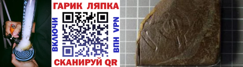 ГАШИШ ice o lator  Купить где  Невель 