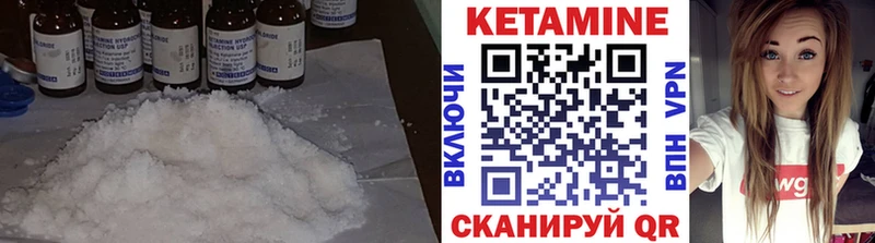 КЕТАМИН ketamine  Купить закладки  Невель 