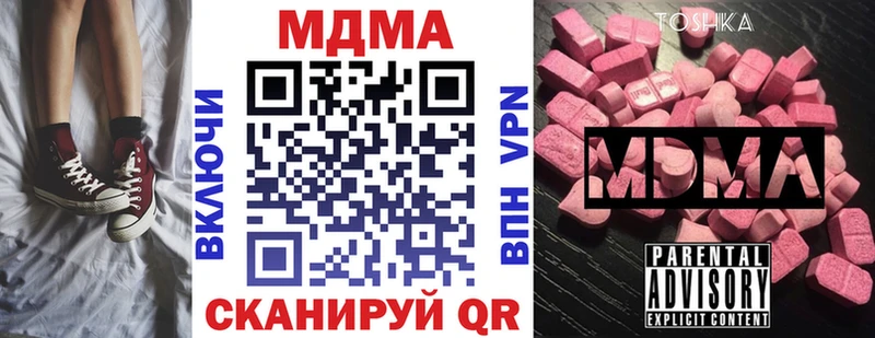 MDMA crystal  Купить закладки  Невель 