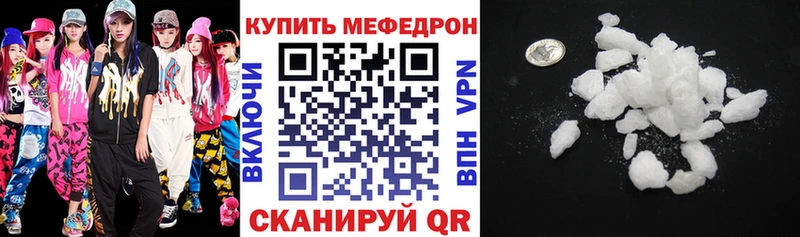 Купить закладки  Невель  Меф VHQ 