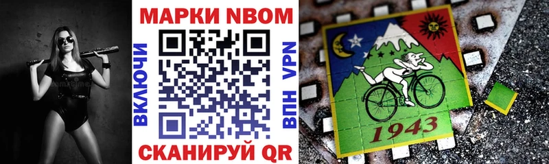 Купить  Невель  Марки N-bome 1,8мг 