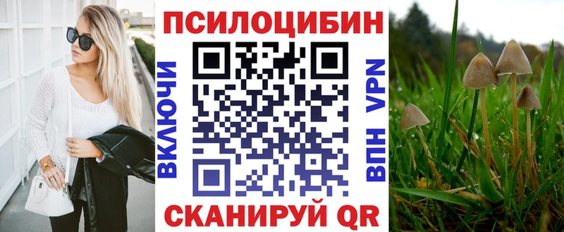 Псилоцибиновые грибы мухоморы  Купить  Невель 